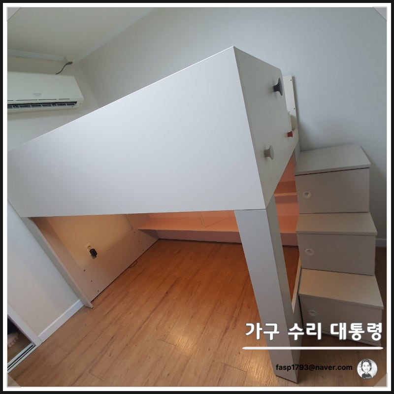 자주 작업해서 익숙한 일룸 키니 벙커 침대 이전 설치한 작업