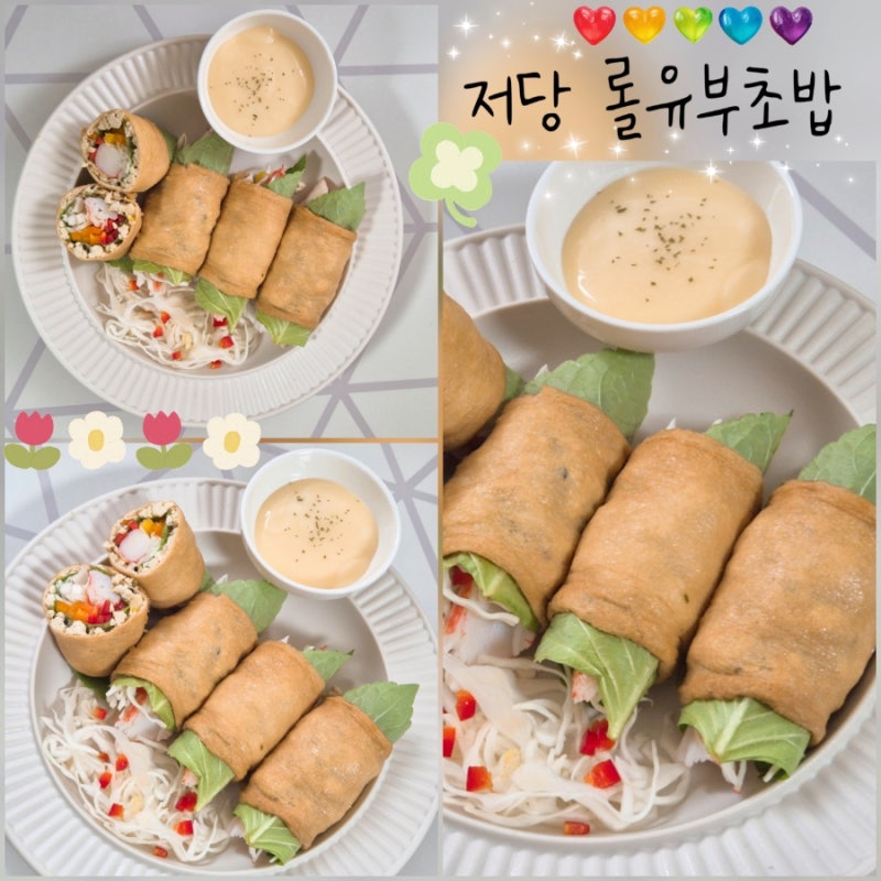 저당 롤유부초밥 만들기 두부 넣어 담백한 유부초밥 레시피