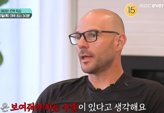 어서와한국은처음이지 제이미로맥 랜더스식당 치킨 나이 국적 인스타