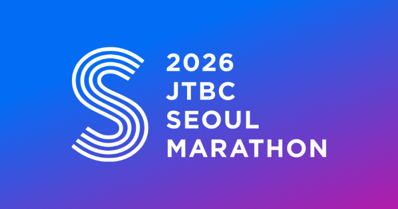 제마가 뭐지? JTBC 서울 마라톤 100배로 즐기는 방법 3가지