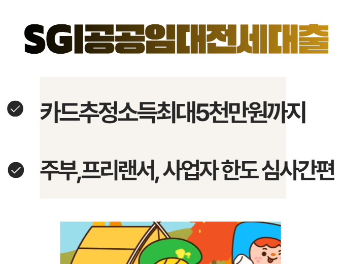 LH든든전세주택대출 한도 진행 후기 다산 더클래스 동진 김포한강로렌하우스 백석네스트168 ....