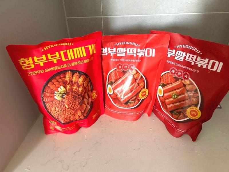 밀키트 추천 - 형부떡볶이 내돈내산 후기｜쌀떡볶이·부대찌개 조합