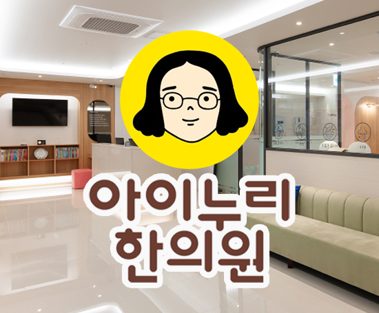 평촌 부비동염 두통 치료, 코막힘과 머리 통증이 함께 생기는 까닭은 뭘까요?