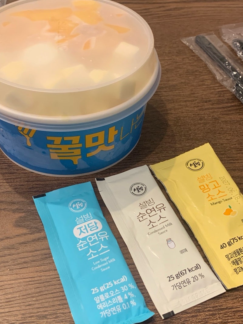 설빙 50% 할인이벤트 쿠폰받아서 애플망고치즈빙수 설빙 청라국제도시점 픽업 후기