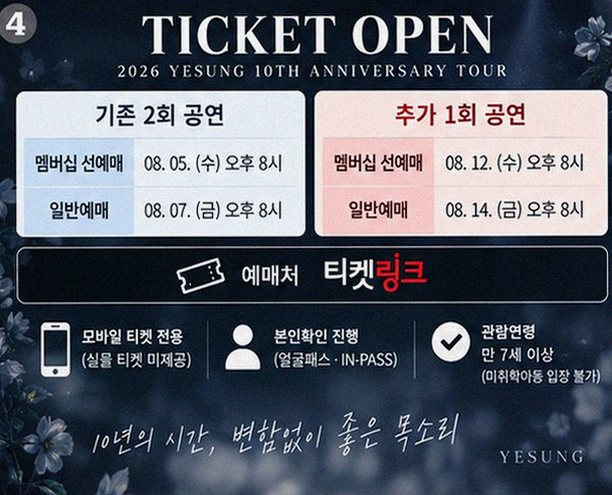 슈퍼주니어 예성, 솔로 10년의 집대성! 정규 2집과 3회 콘서트의 비하인드