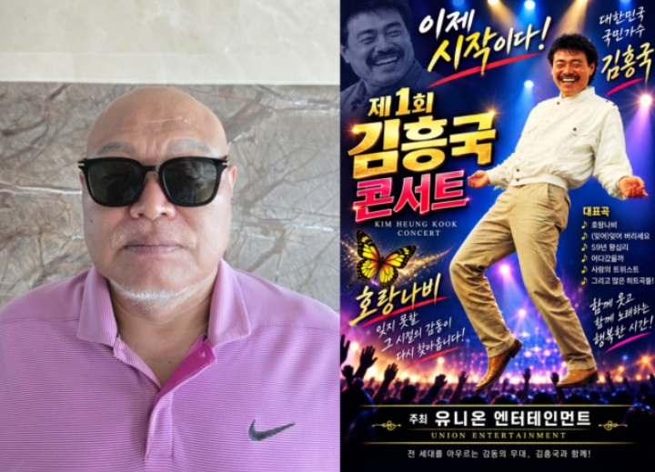 67세 김흥국, 탈모 치료제 모델 됐다…“스트레스로 머리 다 빠졌다”