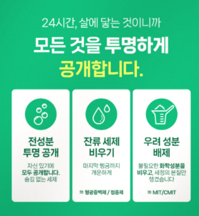 드럼세탁기 액체세제 가성비 살림백서 후기 꼼꼼히 정리했어요