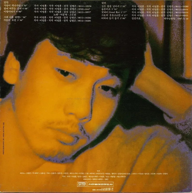 가을이 오면 - 이문세(Lee Moon Sae)& 서영은(Seo Youngeun)/가사 악보