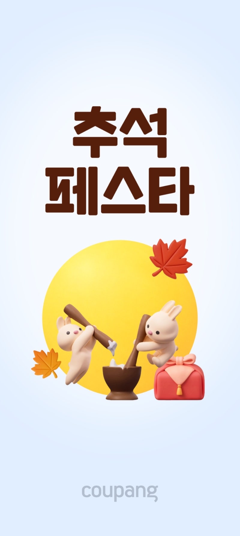 2026 추석선물 고민이라면? 쿠팡 2만원 이하 고급 선물세트 추천 새벽배송