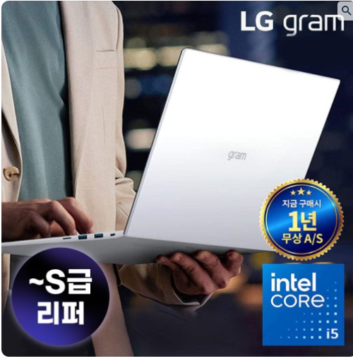 LG그램15 15ZB90Q 저렴하게 사는 방법과 대학생 사무용 노트북 비교