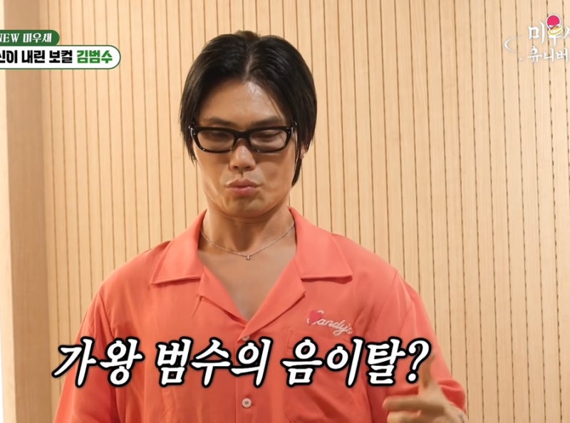 가수에게 발성훈련만큼 중요한 것은 무엇일까요?ㅣ김범수 미우새ㅣ일산 정발산 보컬 취미 ....