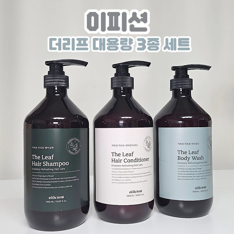 이피션더리프 대용량 샴푸린스바디워시세트 호텔샴푸세트 추천