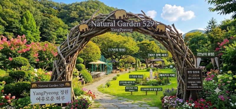 [양평 카페] 내추럴가든529에서 보낸 여유로운 하루ㅣ계절 따라 걷기 좋은 멋진 정원 카페ㅣ....