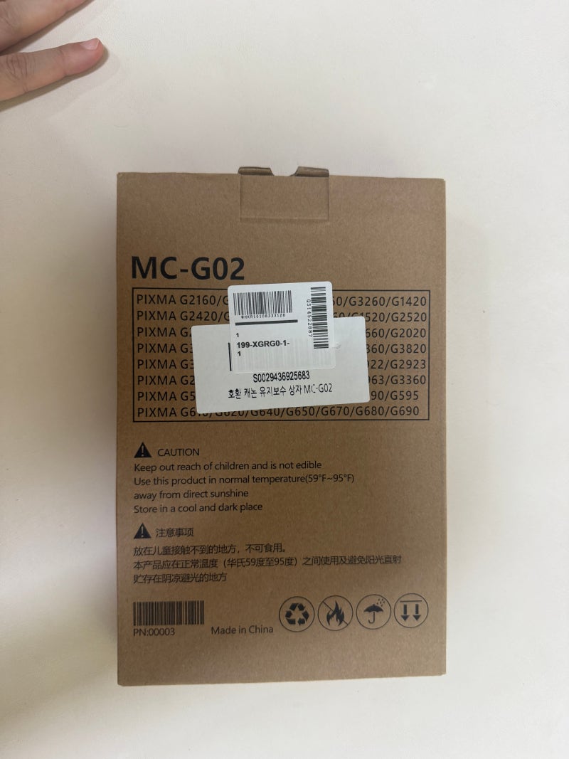 캐논 MC-G02 유지보수 카트리지 호환제품 직접 교체 후기