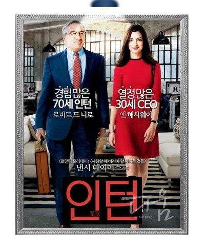 50일 아성 지키던 '오디세이' 꺾더니…최민식·한소희 '인턴' 평점 봤더니 결국…