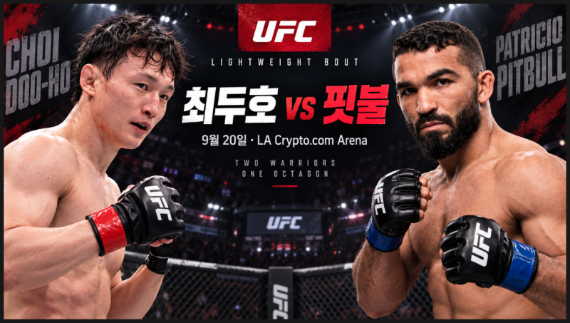 최두호 핏불 경기시간 언제? UFC 331 한국시간·중계·장소, 랭킹 15위 넘을까