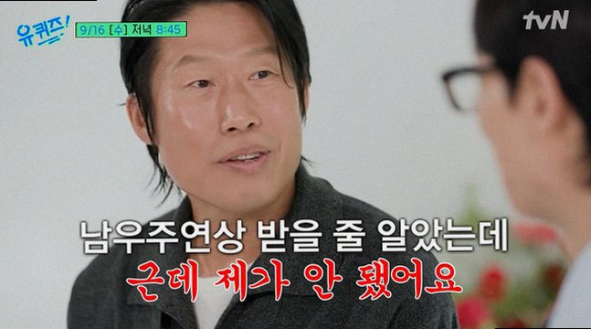 유해진 백상 대상! "상 때문에 연기하나" 그가 눈물 흘린 진짜 이유
