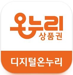 온누리 앱 사용법 완벽 정리: 카드 등록, 결제, 오류 및 먹통 해결 꿀팁