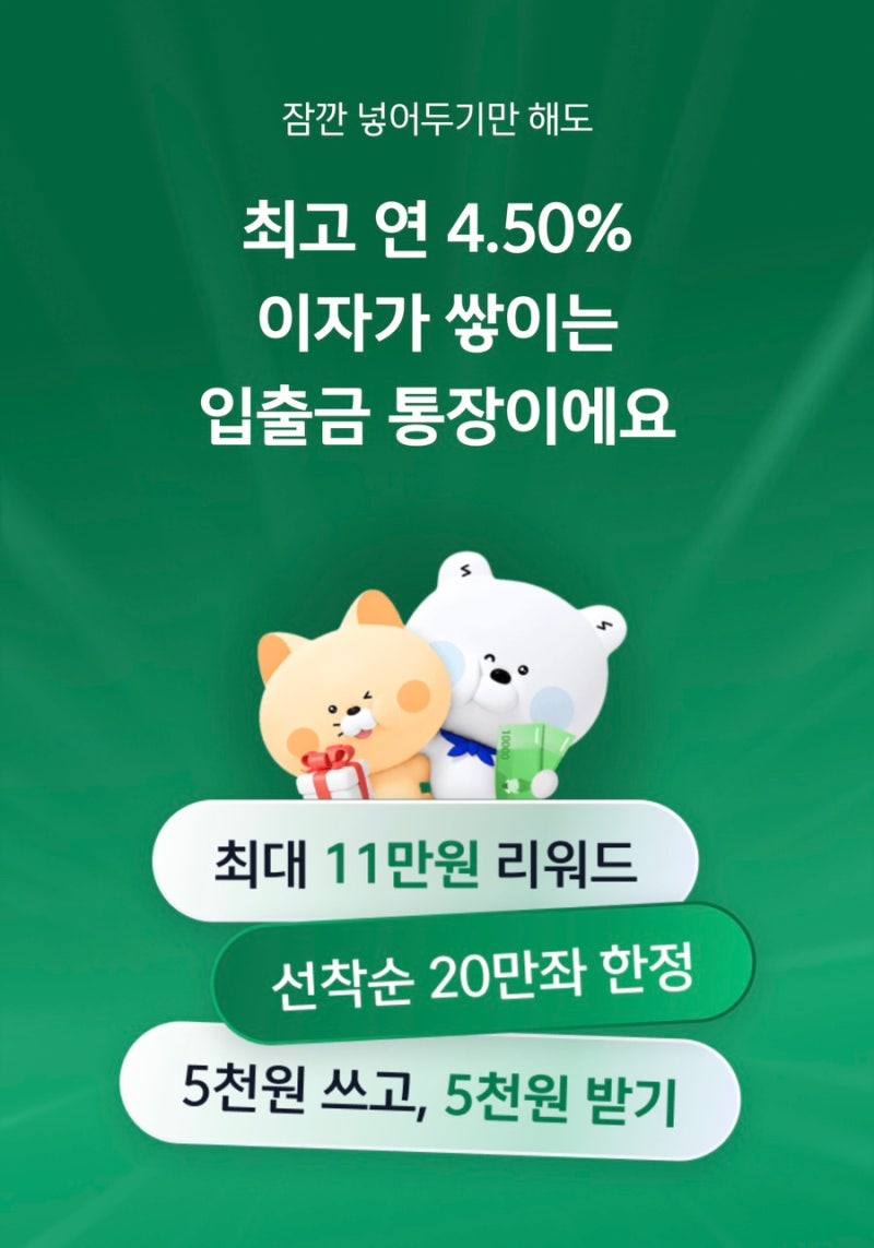 신한은행 올리브영sol통장 가입 방법 및 혜택 후기 (쿠폰, 이자 정보)