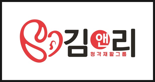 2026년 보청기 최신 논문 총정리 — AI 소음처리, 난청과 치매, 유전자치료까지 | 포항·영덕 보....