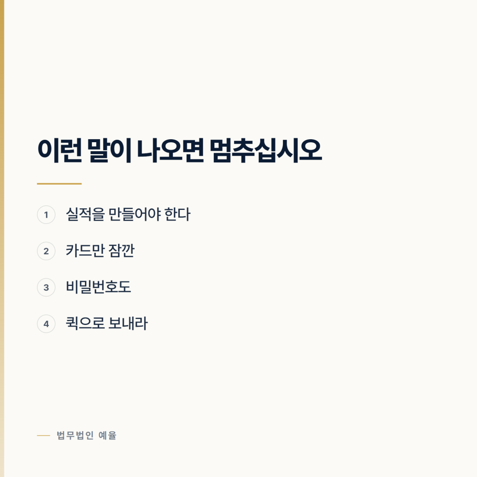 통장만 빌려줬는데 처벌받나요? 인천보이스피싱변호사 관련 사진