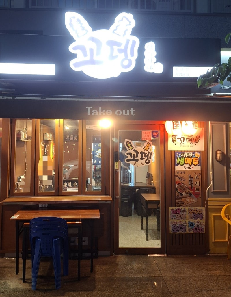 속초해수욕장 술집 꼬뎅 이자카야 오뎅바