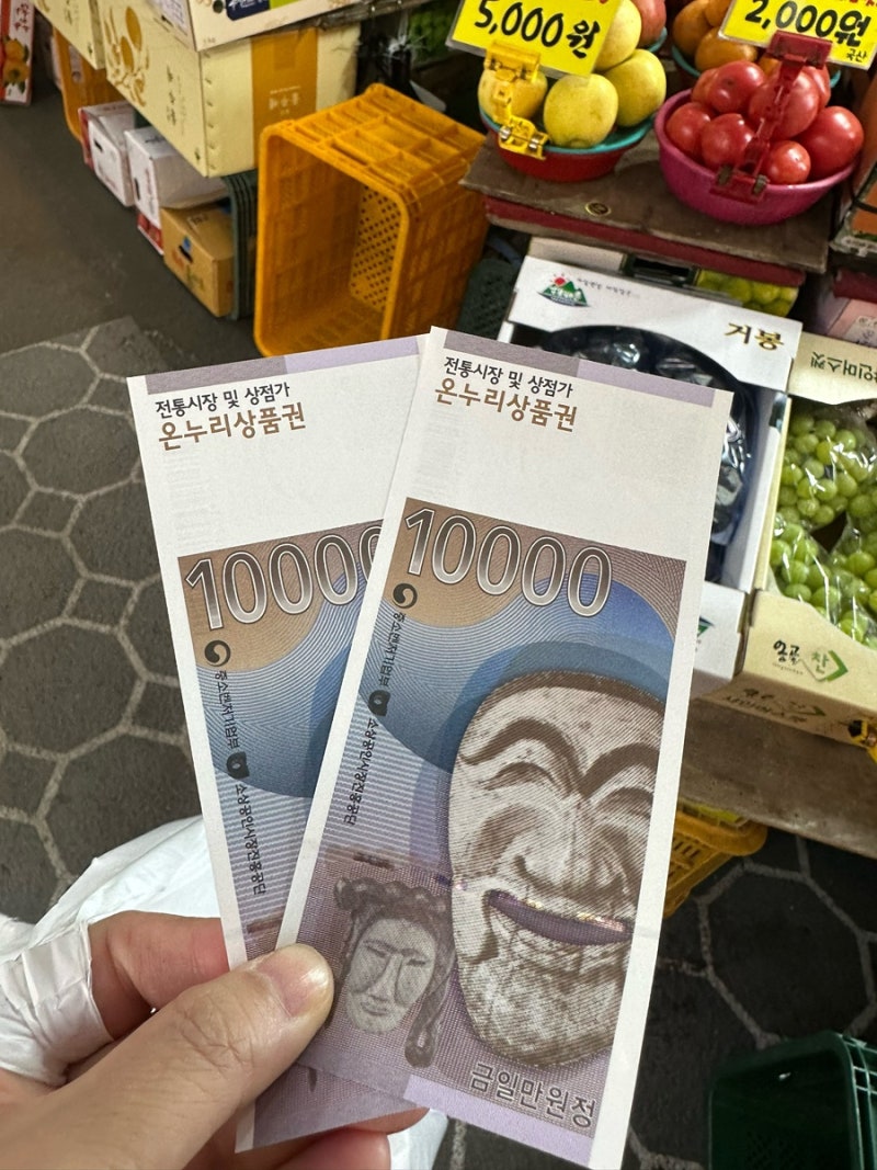 2026 추석맞이 전통시장, 온누리상품권 환급행사 추석알뜰장보기 총정리(환급방법 및 금액, ....
