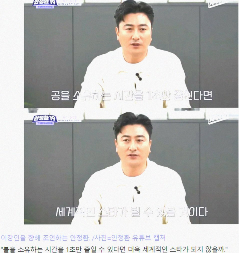 아틀레티코 이강인 60분 교체 전술에 담긴 시메오네 감독의 진짜 의도