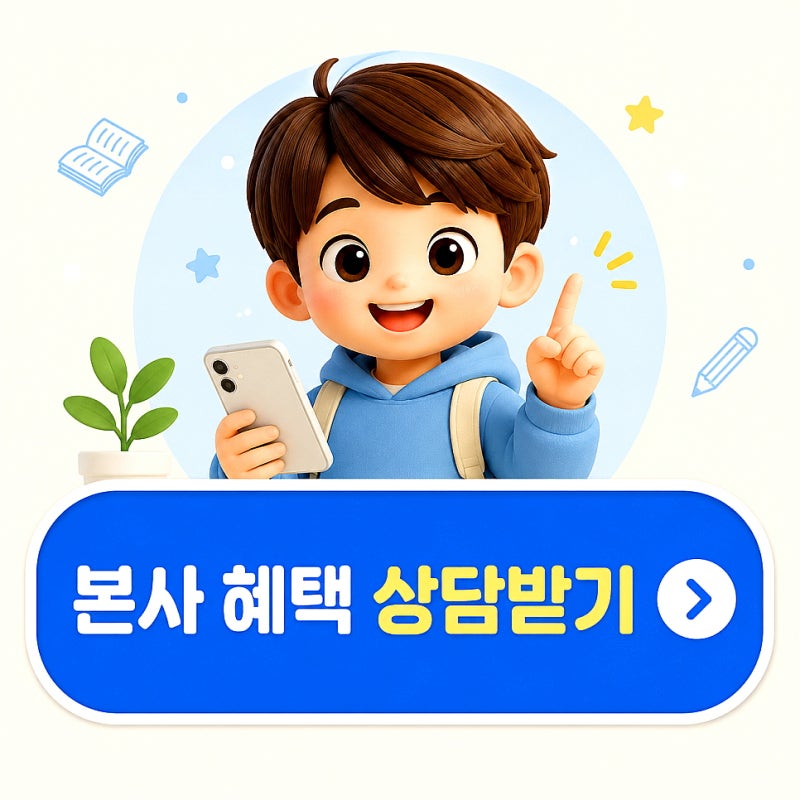 노란마켓 공신폰 뚫는법 공신폰 원리 공부폰 초기화 제한 기능은 어떻게 작동할까