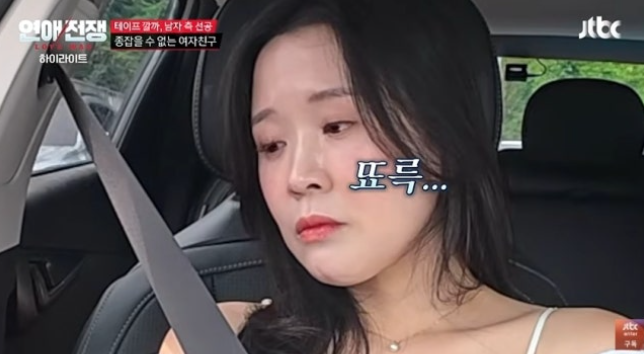 22기 현숙♥16기 광수, 녹취록 파장부터 럽스타 삭제까지… 진짜 결별일까?
