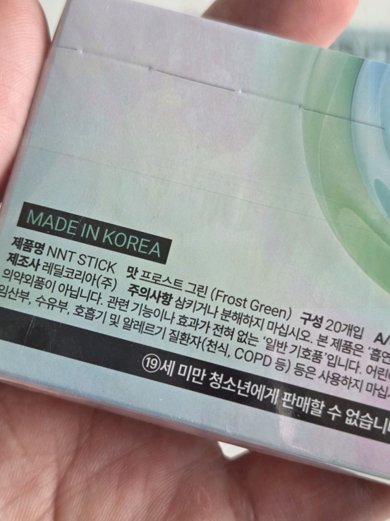 궐련형 전자담배 종류는 두 갈래, HNB냐 NNT냐
