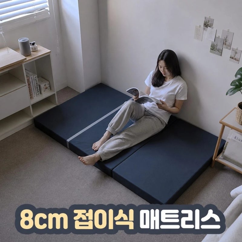 센스맘 ZIP 탄탄한 3단 접이식 매트리스 8cm MS 안주미 Pick 솔직 정리