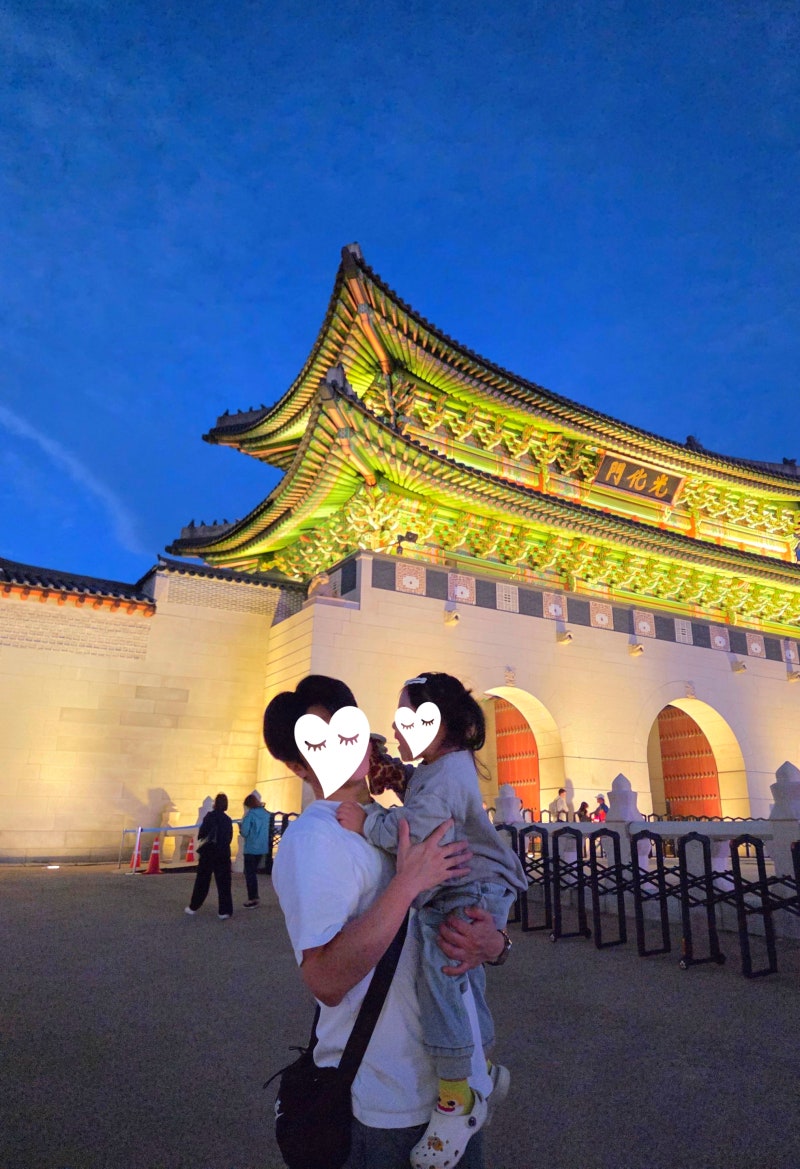 [서울 아이와 가볼만한곳] 경복궁 야간개장 예매·주차·무료입장·비용 총정리