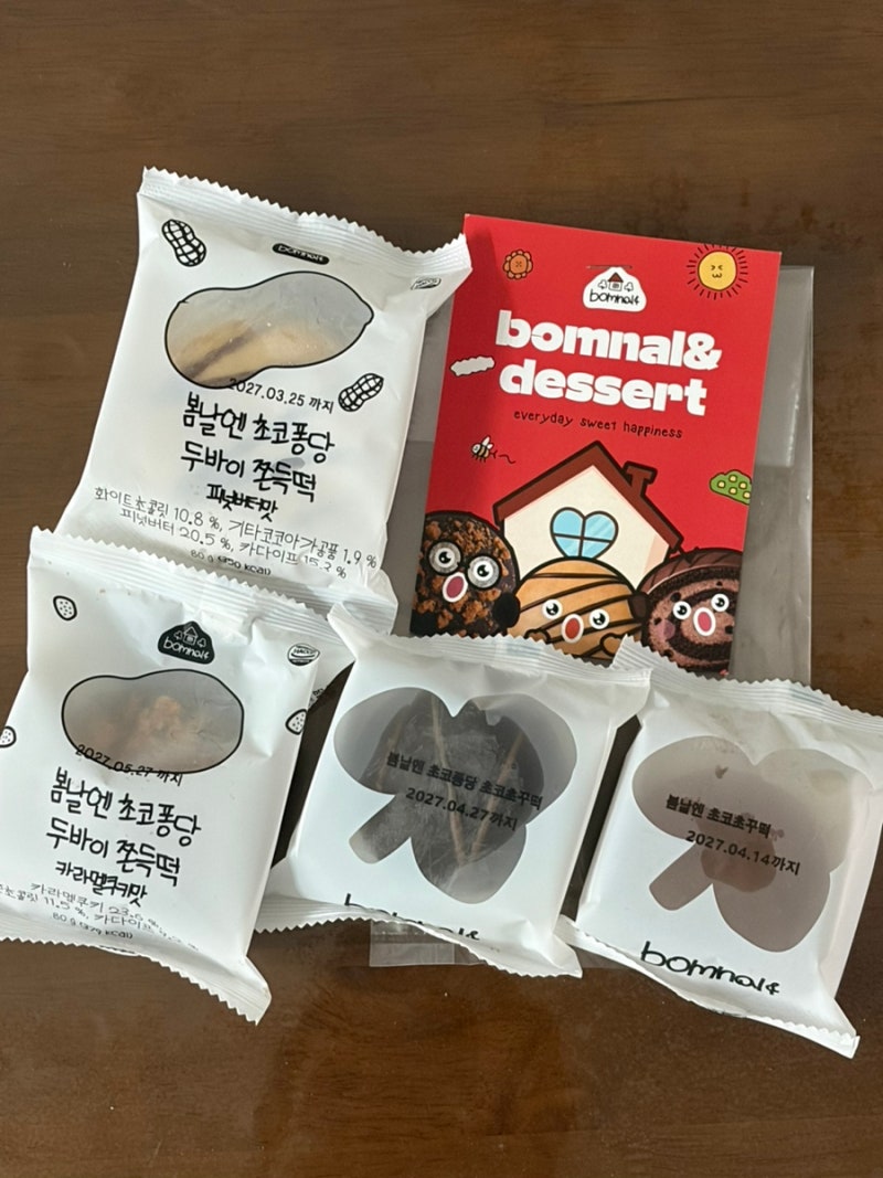 光州松汀站快閃店「Bomnalen甜點」麗水姐姐巧克力噴泉杜拜Q彈年糕試吃誠實心得