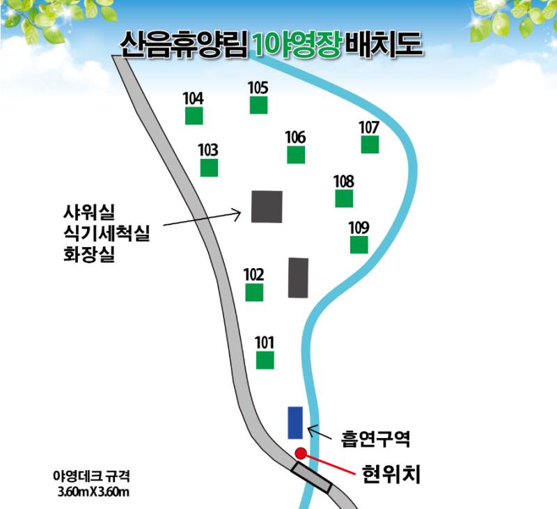 산음자연휴양림 야영장 데크 명당 추천 및 예약 꿀팁