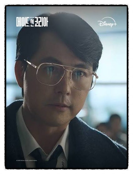 메이드 인 코리아 시즌2 기본정보 총정리 (공개일·몇부작·출연진·줄거리)