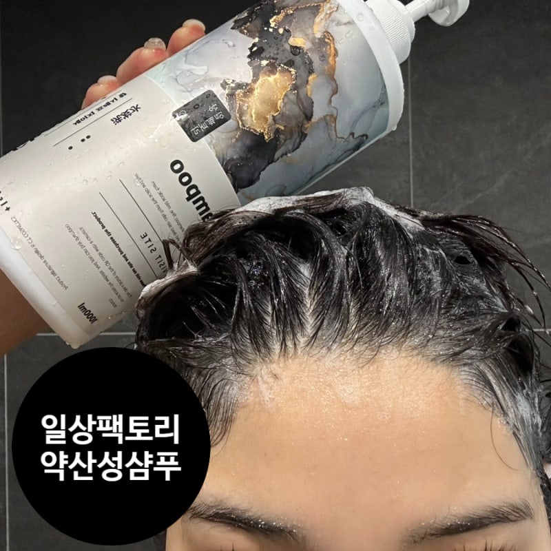 샴푸추천 일상팩토리 대용량 약산성 퍼퓸 샴푸