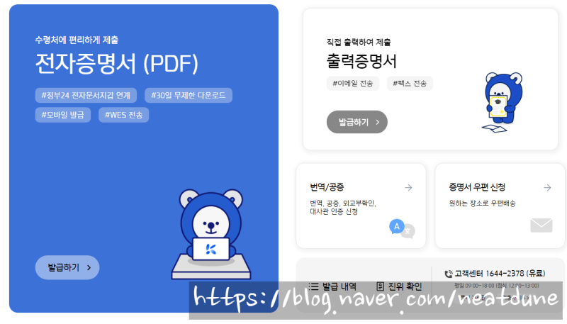 취업 제출서류 어디서 발급? 자격증 사본부터 경력증명서,졸업증명서까지 직접 집에서 출력