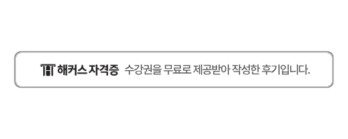 전기기사 인터넷 강의로 해커스 전기기사 인강을 듣는 1주 차 후기!