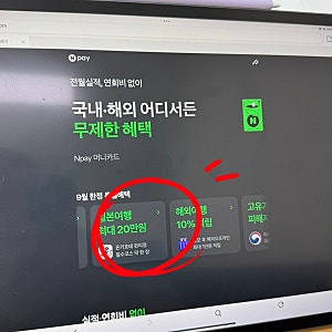 네이버페이 머니카드 일본 혜택 페이백 이벤트 총정리