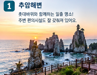 동해 노지캠핑 추천 10곳｜삼척까지 바다 앞 무료 캠핑 장소 총정리, 동해 무료 노지캠핑 어....