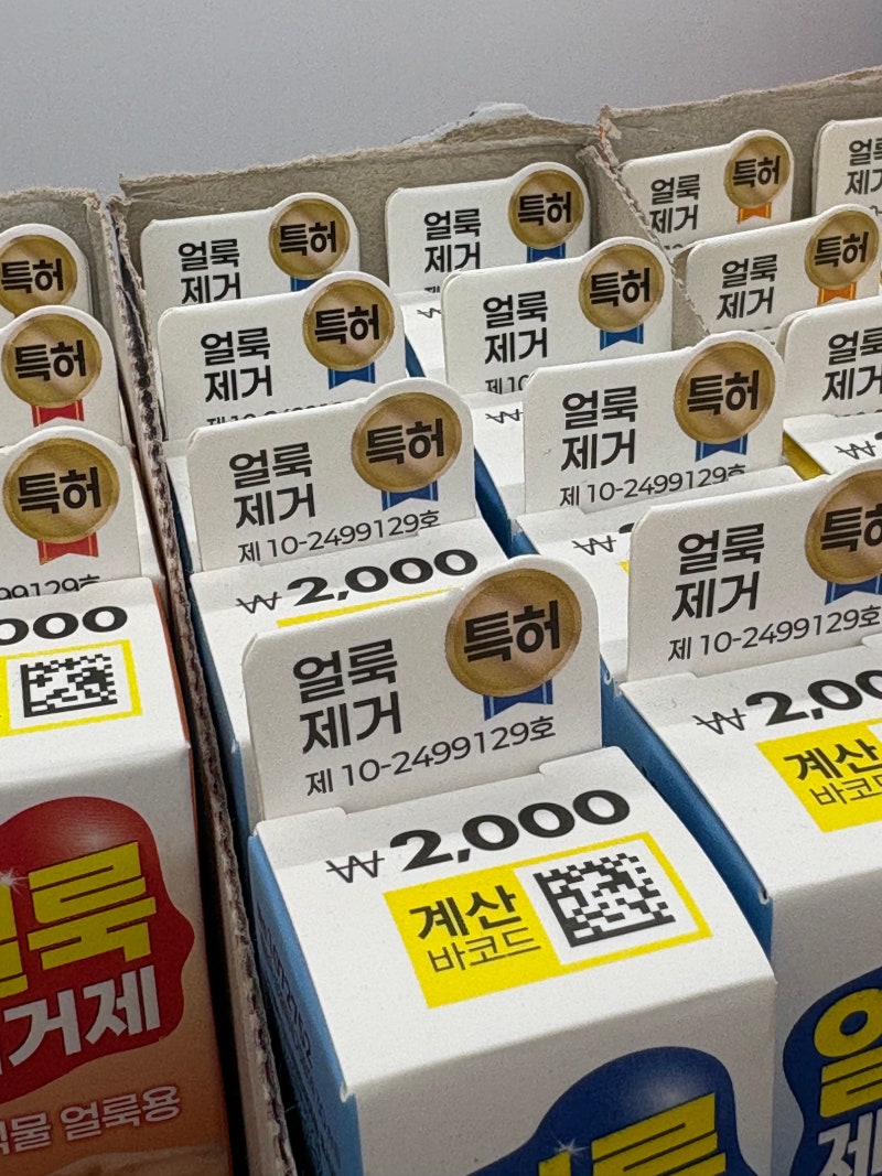 다이소 얼룩제거제 얼룩마다 따로 쓴다고? 옷 세탁이 훨씬 편해졌어요