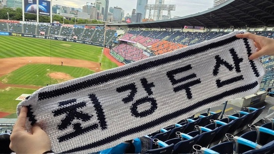 소소한 뜨개생활 : 도아니티 도안, 뜨개 말랑이, 두산 뜨개 슬로건 만들기