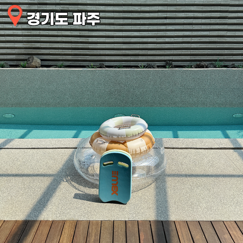 파주 스테이풀밭 키즈 풀빌라 독채펜션 숙박 후기
