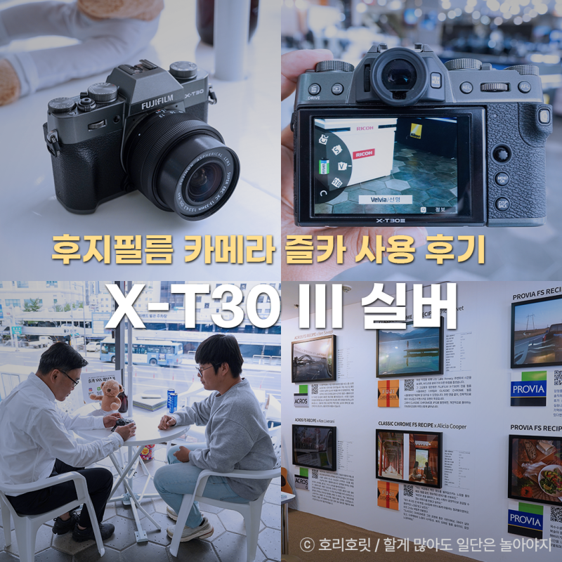 용산카메라 후지 X-T30 III 실버 렌즈킷 후기