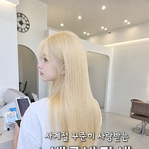 순천신대미용실 백금발 탈색 실패 없이 완성하는 법 라보라헤어 보라원장님 시술