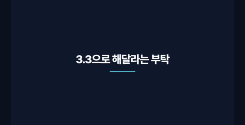 3.3%·일용직일반로자 차이 총정리｜4대보험·직금·원천수