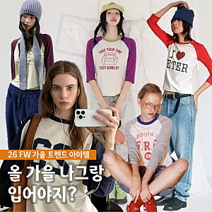 나그랑 티셔츠 추천 TOP7 래글런 긴팔 위시리스트