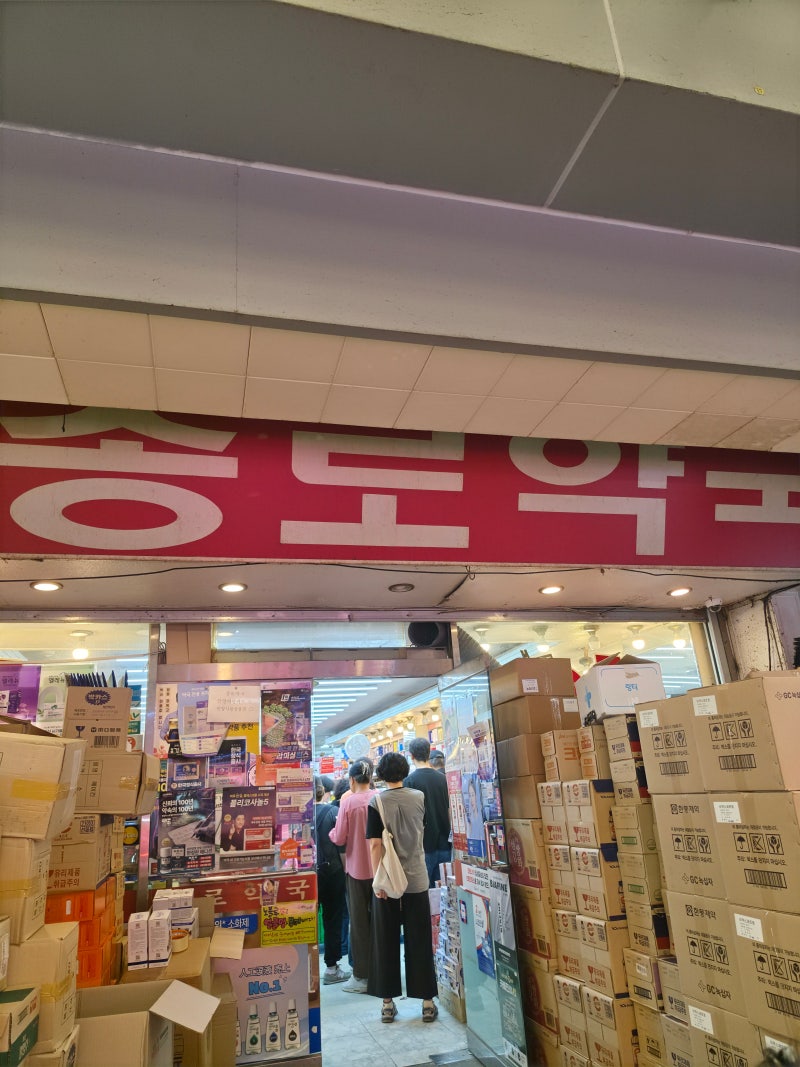 종로약국 : 약국성지 안양중앙시장