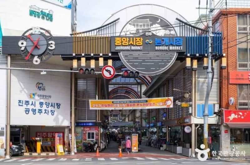 최대 4만원! 경남 진주시 추석 전통시장 혜택! 온누리 환급 + 사은품 + 한시적 주차 허용